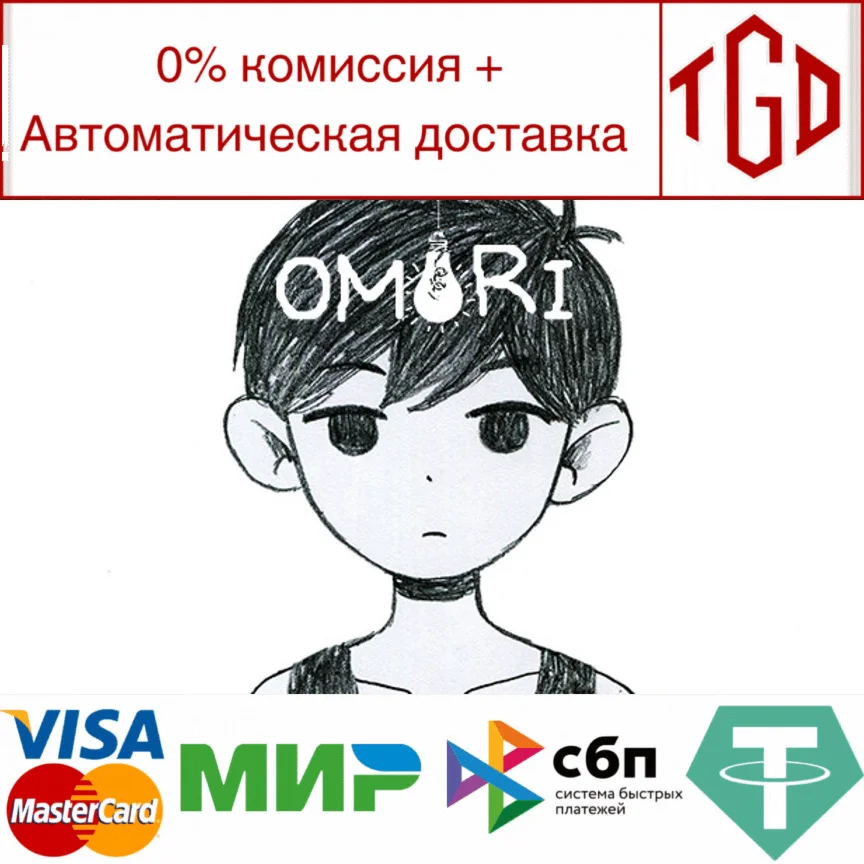 OMORI Steam РУ+UA+KZ+СНГ