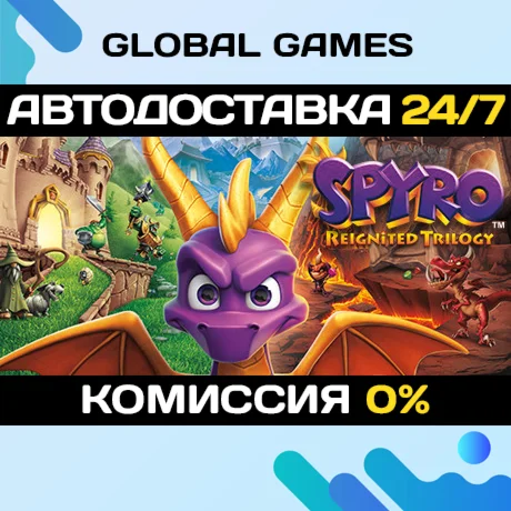 Spyro Reignited Trilogy STEAM GIFT АВТО