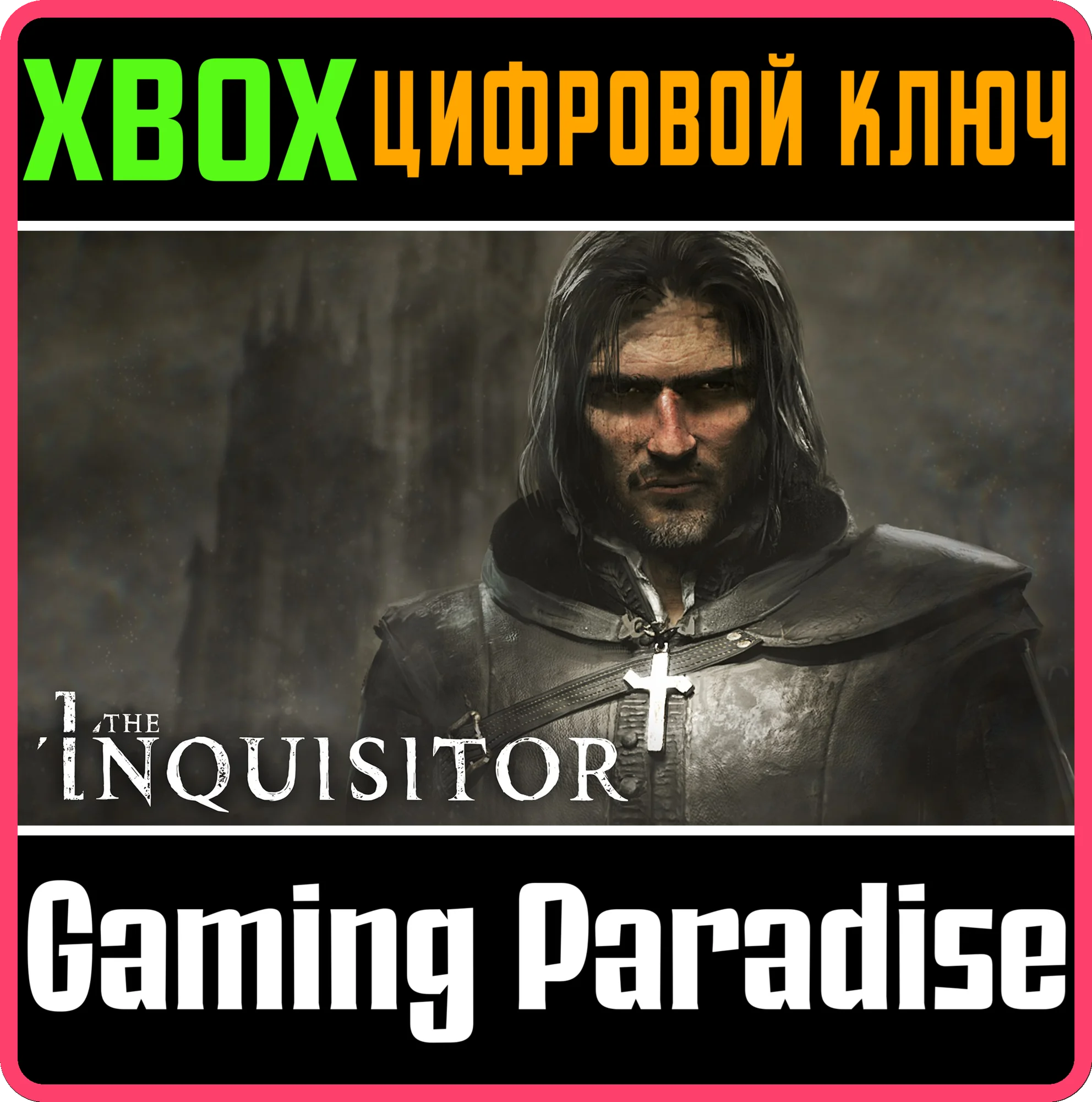 THE INQUISITORXBOX XSКЛЮЧ