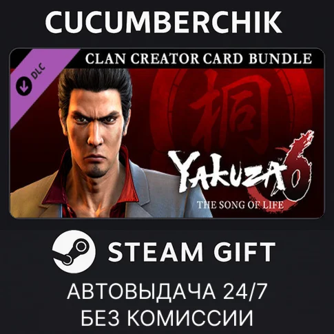 Yakuza 6 - Clan Creator Card BundleSTEAM GIFT AUTORU