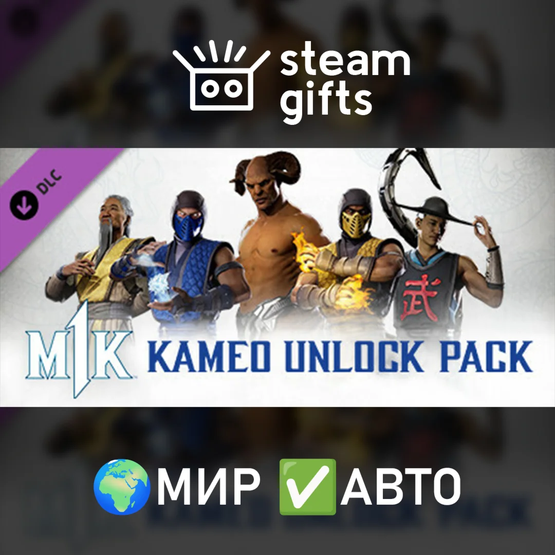 DLC MK1: Kameo Unlock Pack МИР АВТО