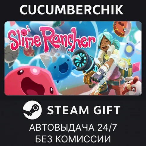 Slime RancherSTEAM GIFT AUTORU/УКР/КЗ/СНГ