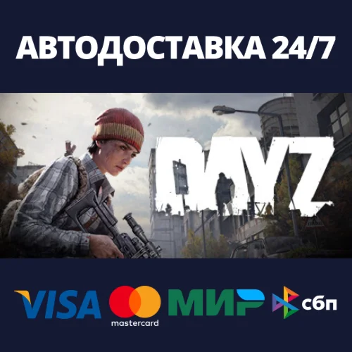 DayZ Deluxe EditionАВТОДОСТАВКА Steam RU/BY/KZ/UA