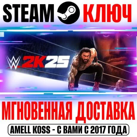 WWE 2K25 Bloodline Edition +7 DLC Steam Ключ РФ+СНГ