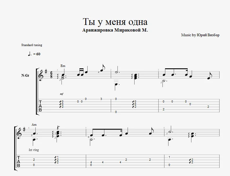 Ты у меня одна - Юрий Визбор