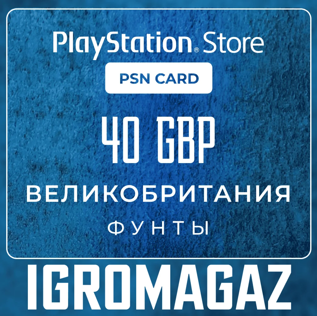 Карта PlayStationPSN 40 GBP ФунтовUK