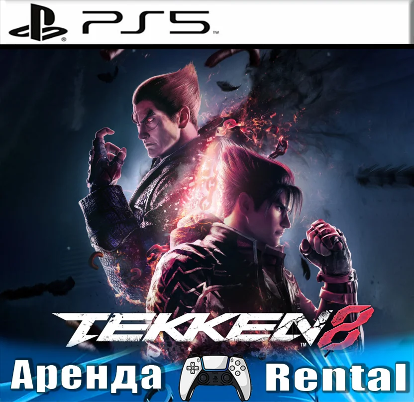 TEKKEN 8 PS5/RUS Аренда