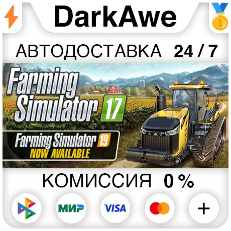 Farming Simulator 17 +ВЫБОР STEAMRU АВТО 0%