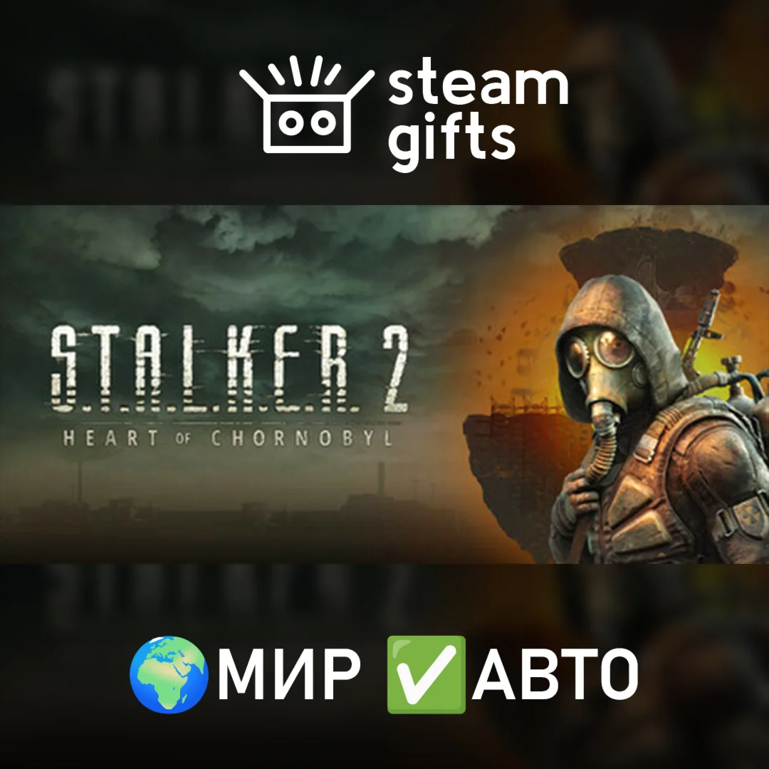 STALKER 2 Deluxe МИР АВТО