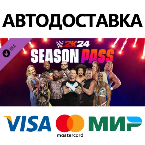 WWE 2K24 Season Pass DLC STEAM RU АВТО 0%