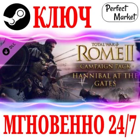 Total War ROME 2 Hannibal at the Gates Campaign Pack