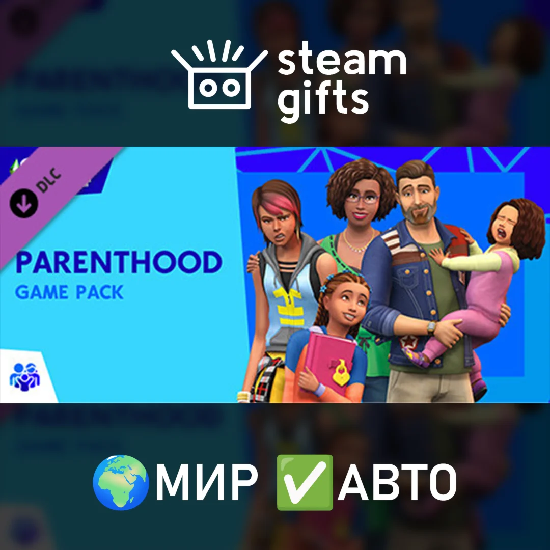 DLC The Sims 4 Parenthood МИР АВТО