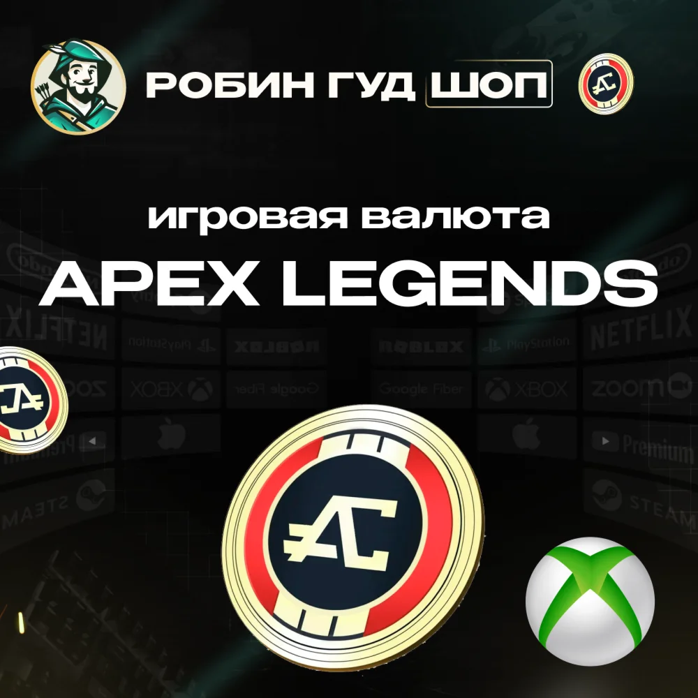АВТОAPEX МОНЕТЫ1000 11500 XBOX