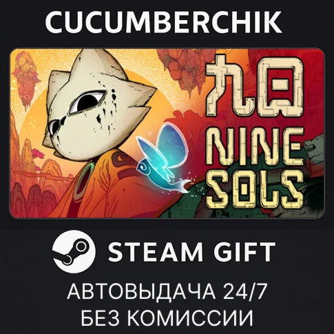 Nine SolsSTEAM GIFT AUTORU/УКР/КЗ/СНГ