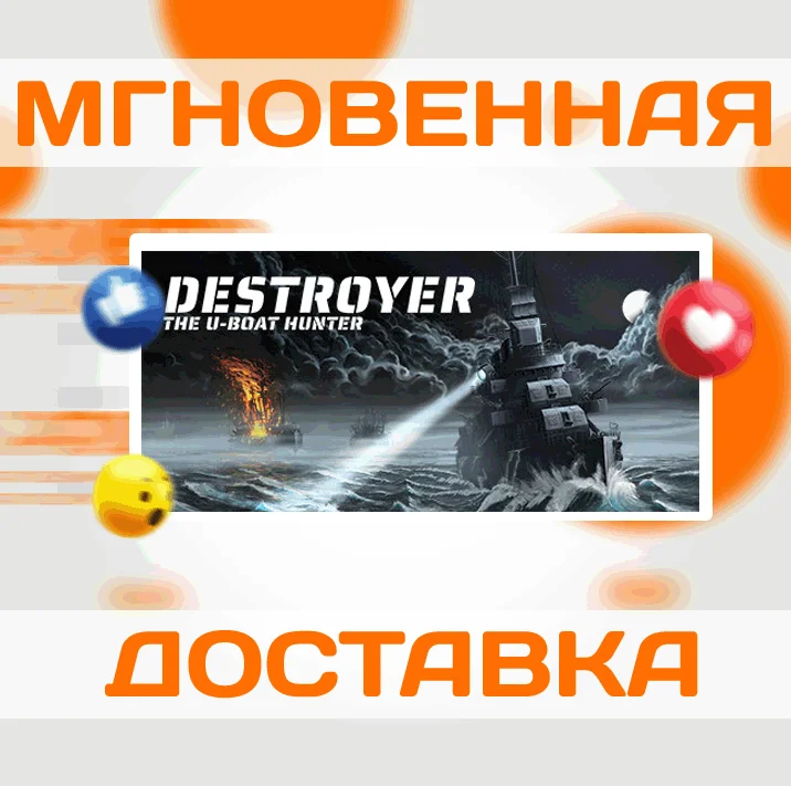 Destroyer: The U-Boat HunterSteamРФ+Весь МирKey