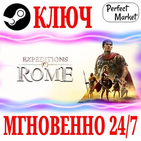 Expeditions: Rome STEAMКЛЮЧРФ+МИР + Бонус