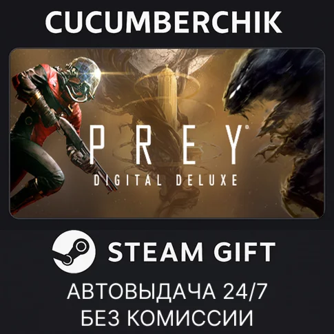 Prey Digital DeluxeSTEAM GIFT AUTORU/УКР/КЗ/СНГ