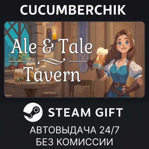 Ale &amp Tale TavernSTEAM GIFT AUTORU/УКР/КЗ/СНГ