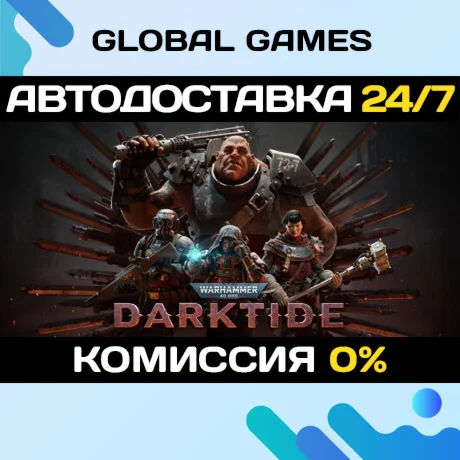Warhammer 40000: Darktide STEAM GIFT АВТОДОСТАВКА
