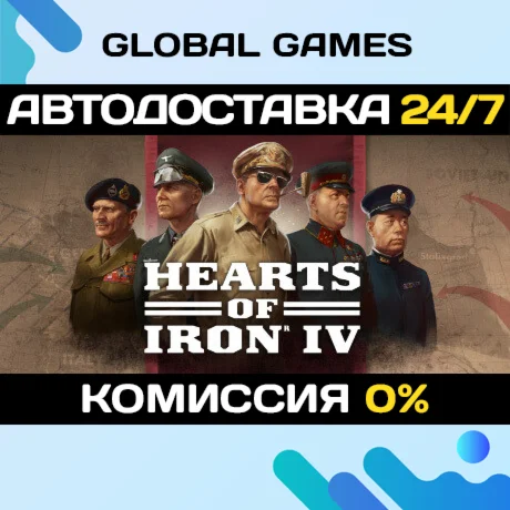 Hearts of Iron IV STEAM GIFT АВТОДОСТАВКА0%