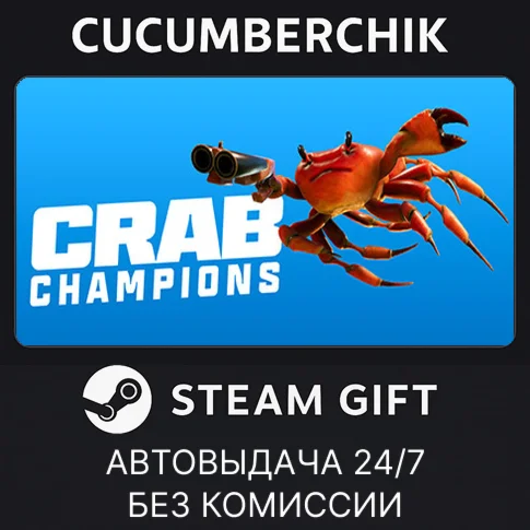 Crab ChampionsSTEAM GIFT AUTORU/УКР/КЗ/СНГ