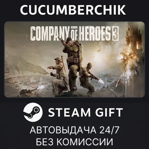 Company of Heroes 3STEAM GIFT AUTORU/УКР/КЗ/СНГ