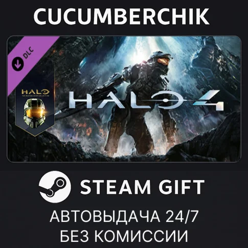 Halo 4STEAM GIFT AUTORU/УКР/КЗ/СНГ