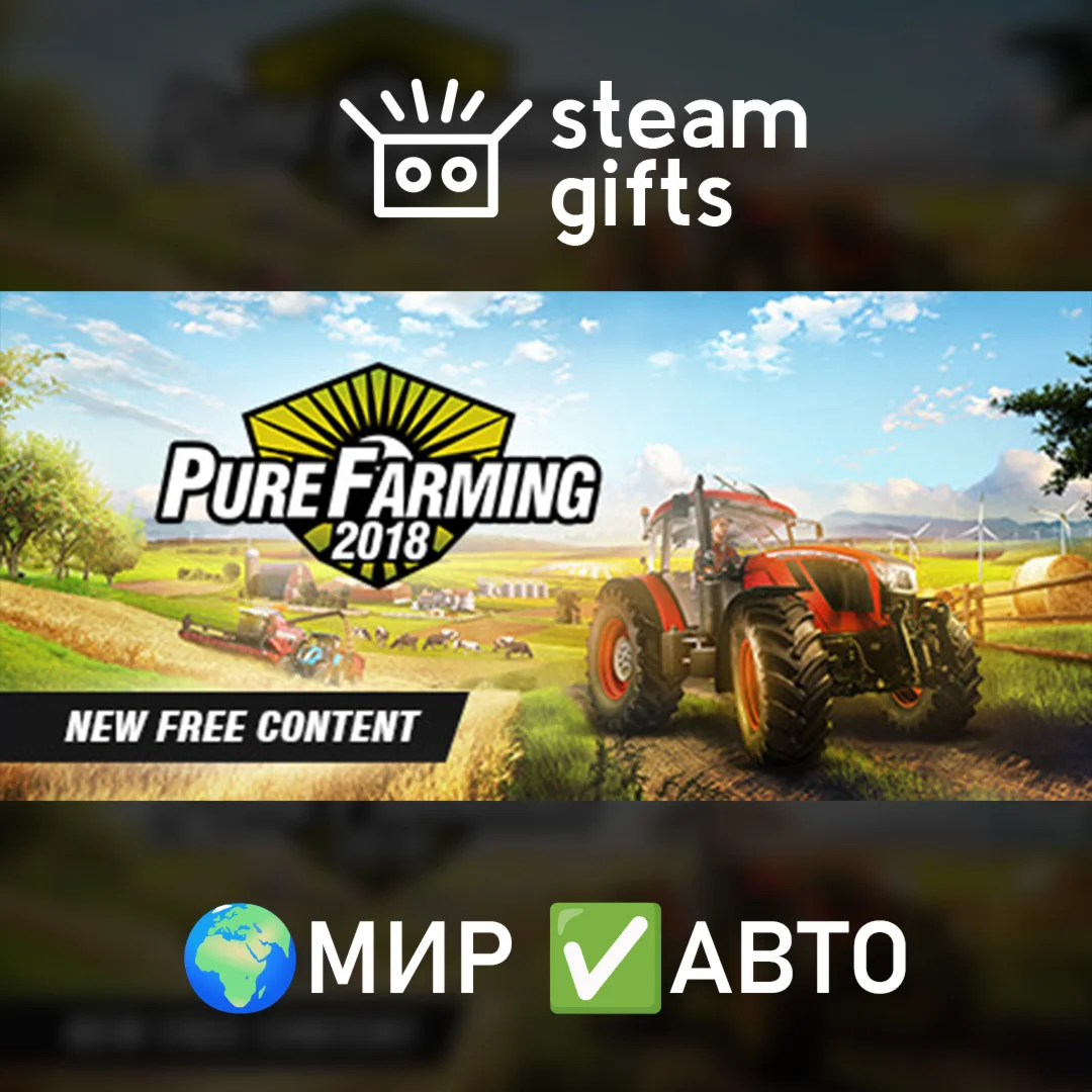 Pure Farming Deluxe МИР АВТО