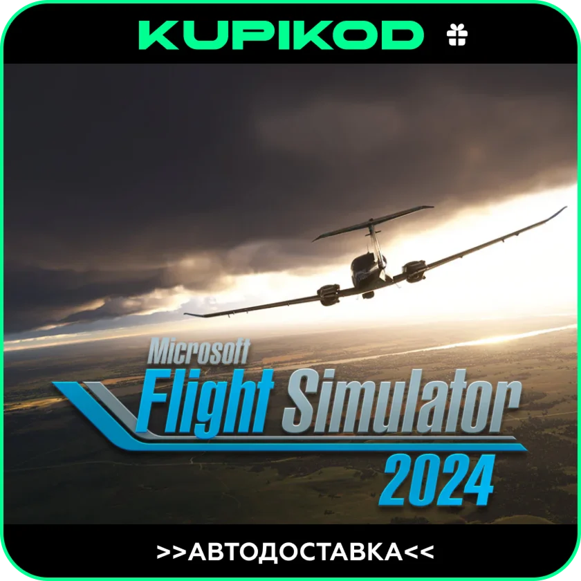Microsoft Flight Simulator 2024 STEAM GIFT АВТО