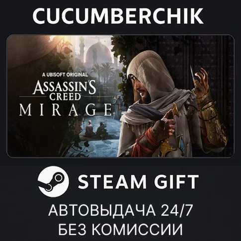 Assassins Creed MirageSTEAM GIFT AUTORU/УКР/КЗ/СНГ
