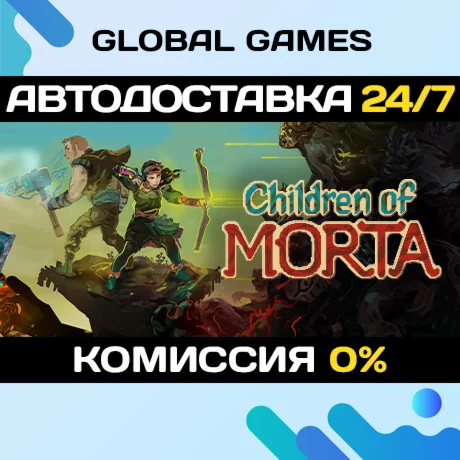 Children of Morta STEAM GIFT АВТОДОСТАВКА