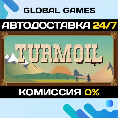 Turmoil STEAM GIFT АВТОДОСТАВКА