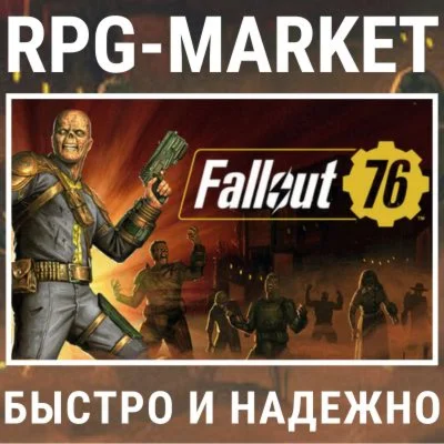 FALLOUT 76 STEAM/RU + ПОДАРОК