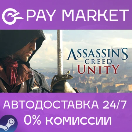 Assassins Creed Unity АВТОДОСТАВКА RU Steam Gift