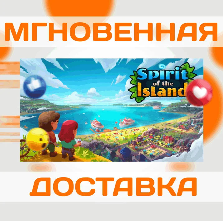 Spirit of the IslandSteamВесь МирKey
