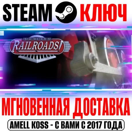 Sid Meiers Railroads Steam Ключ РФ+Мир +Бонус
