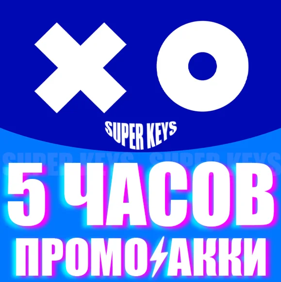 VK PLAY CLOUD 1 - 10 ЧАСОВ ПРОМОКОДЫ/АККАУНТЫ