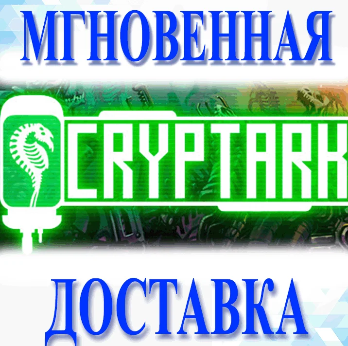 CRYPTARK  Steam  РФ+Мир  Key