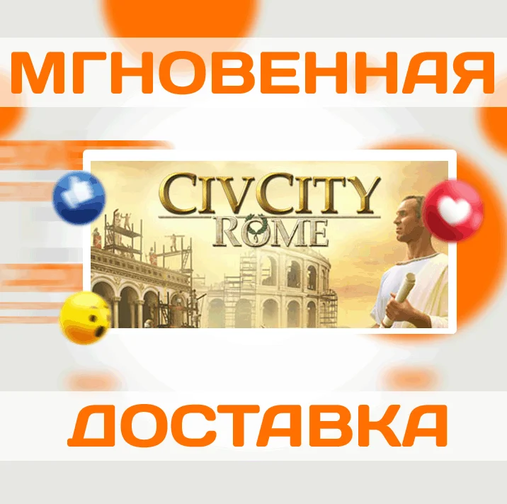 CivCity: RomeSteamВесь Мир + РФКлюч