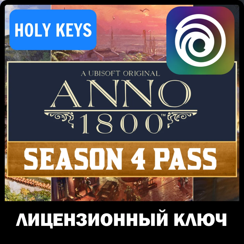 Anno 1800 Season 4 Pass DLC PC Uplay Ключ +