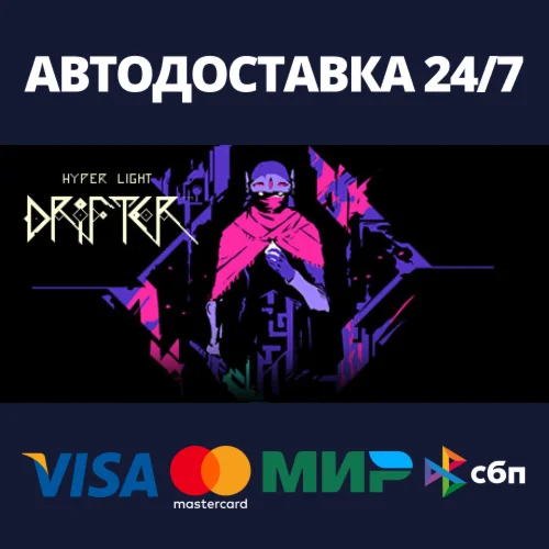 Hyper Light Drifter Steam Gift Россия