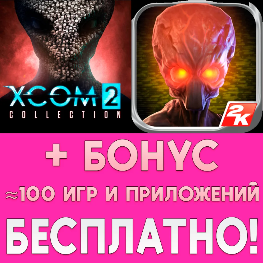 XCOM 2 Collection + XCOM iPhone ios AppStore +