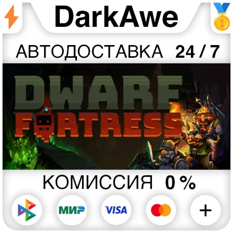 Dwarf Fortress STEAMRU АВТОДОСТАВКА 0%