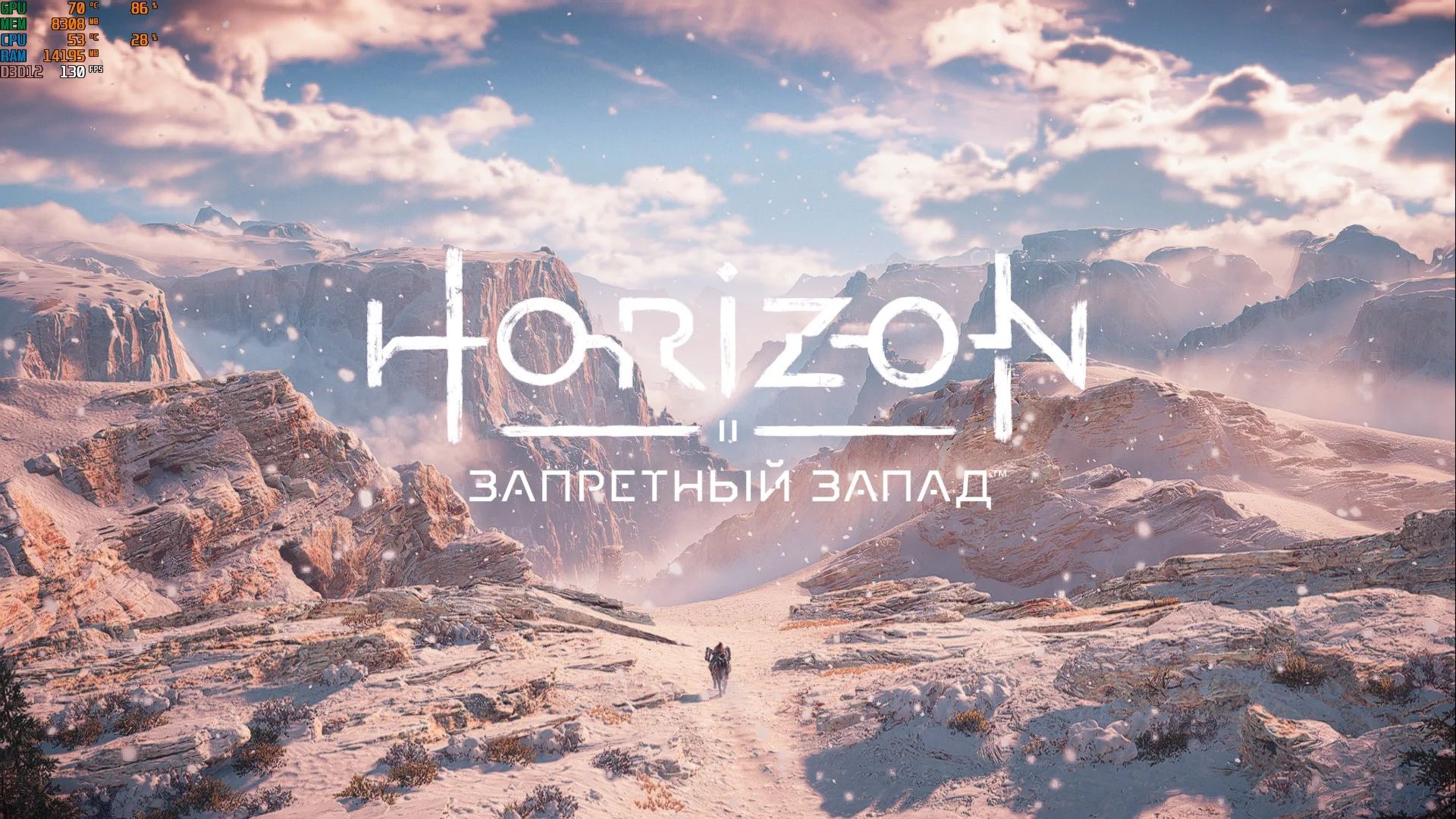 Horizon Forbidden West оффлайн + гарантия + все DLC