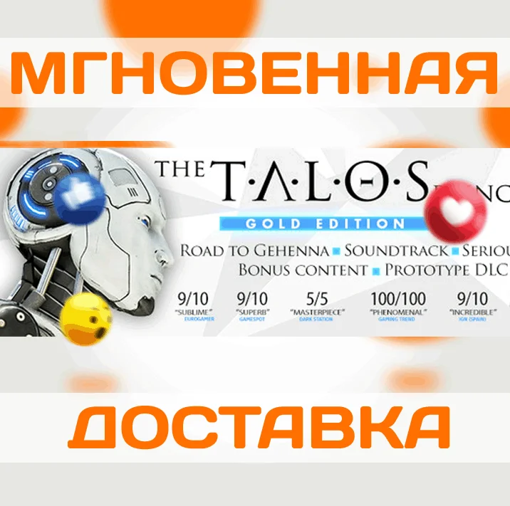The Talos Principle Gold EditionВесь МирКлюч