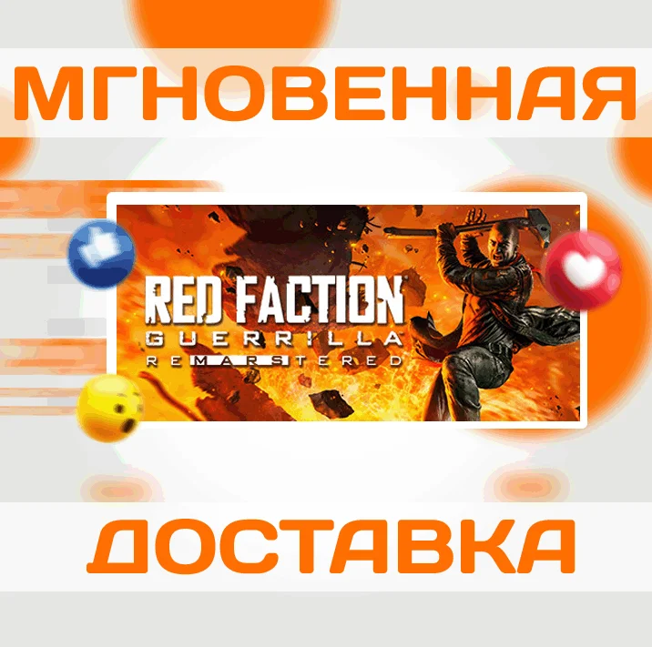Red Faction Guerrilla Re-Mars-teredSteamВесь Мир