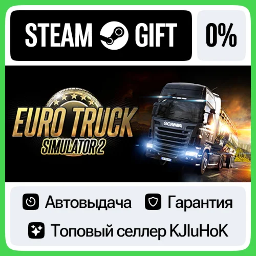 Euro Truck Simulator 2 STEAM GIFTRUАВТОДОСТАВКА