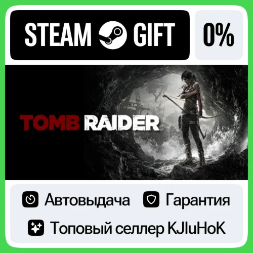Tomb Raider 2013 STEAM GIFTRUАВТОВЫДАЧА
