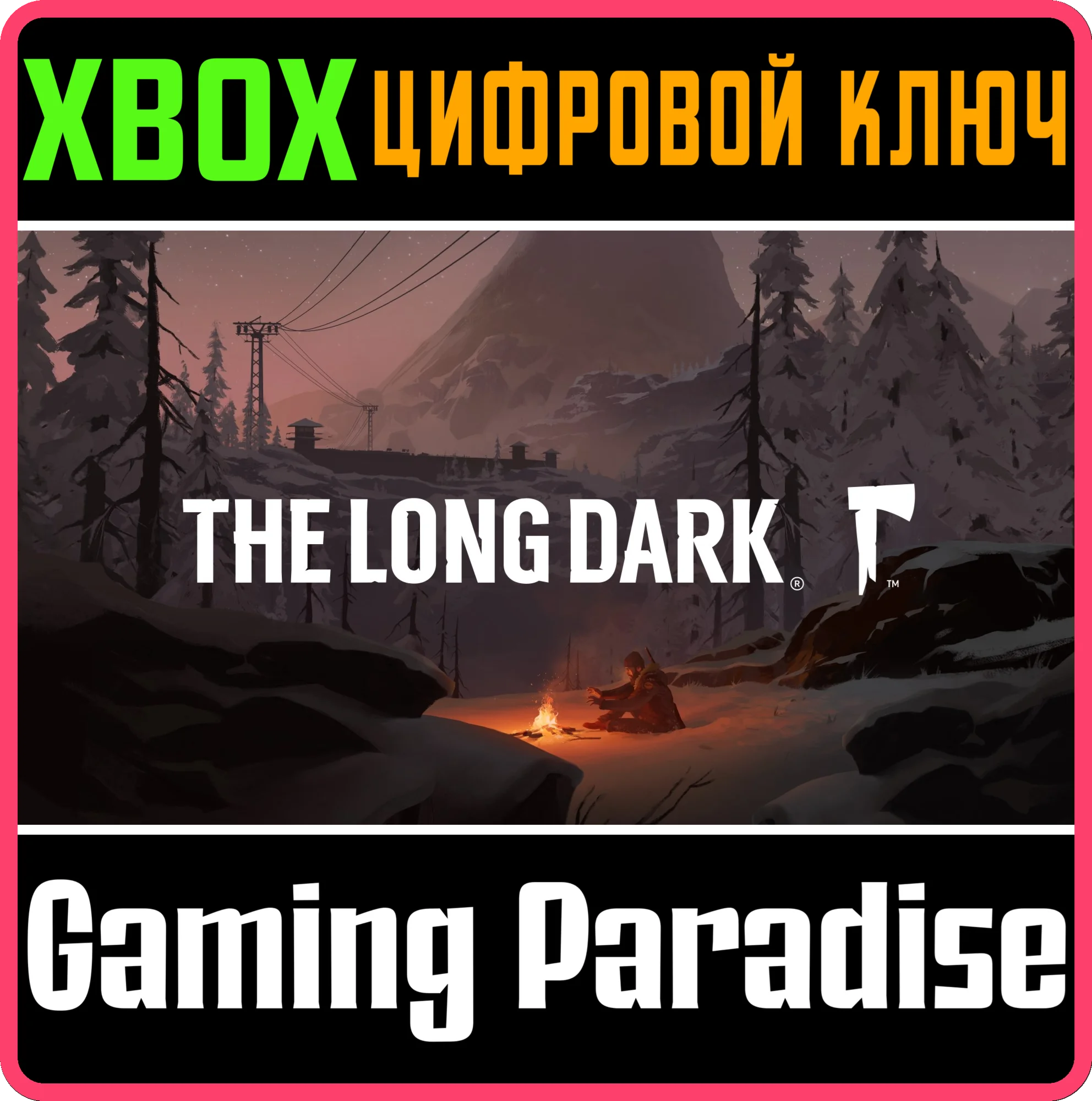 THE LONG DARKXBOX ONE/XSКЛЮЧ
