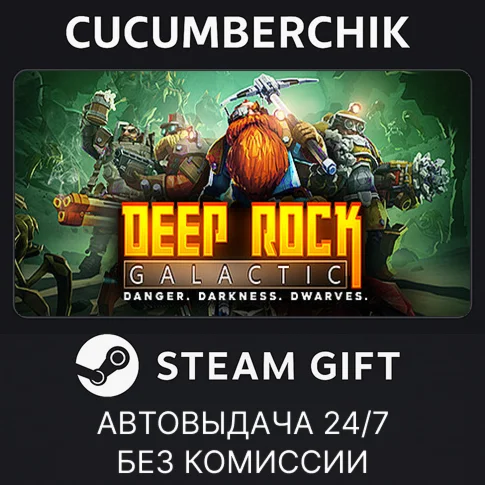 Deep Rock GalacticSTEAM GIFT AUTORU/УКР/КЗ/СНГ